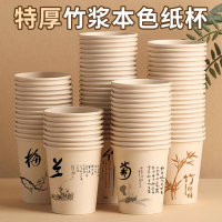 [补贴10%]本色纸杯一次性杯子加厚家用商用办公水杯口杯可定制定做印LOGO