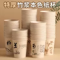 [补贴10%]本色纸杯一次性杯子加厚家用商用办公水杯口杯可定制定做印LOGO