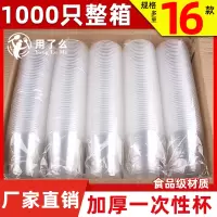 [补贴10%]食品级透明塑杯一次性餐桌用品大号加厚航空水杯横纹设计饮用水杯耐高温商用茶杯