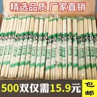 [补贴10%]一次性筷子饭店专用竹筷外卖快餐卫生碗筷便宜方便家用餐具圆快子
