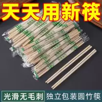 [补贴10%]一次性筷子饭店专用竹筷外卖快餐卫生碗筷便宜方便家用餐具圆快子