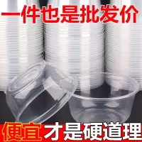 [补贴10%]一次性碗吸塑碗一整箱塑料碗摆摊带盖圆形冰粉打包盒商用饭店批发