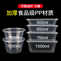 [补贴10%]一次性饭盒长方形圆形塑料水果外卖快餐便当打包盒保鲜加厚带盖