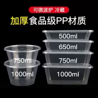 [补贴10%]一次性饭盒长方形圆形塑料水果外卖快餐便当打包盒保鲜加厚带盖