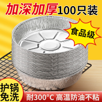 [补贴10%]空气炸锅专用纸锡纸盘烧烤箱烘焙锡箔碗家用食品级锡纸盒食物纸碗