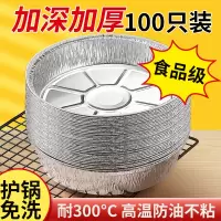 [补贴10%]空气炸锅专用纸锡纸盘烧烤箱烘焙锡箔碗家用食品级锡纸盒食物纸碗