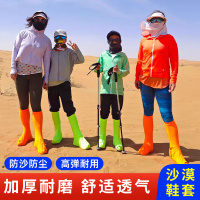 [补贴10%]沙漠防沙鞋套成人儿童外穿户外徒步沙滩装备高筒防尘茶卡盐湖脚套