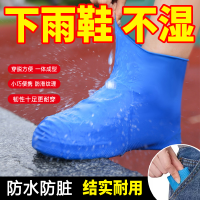 [补贴10%]雨鞋套男女款防水鞋套外穿防滑防雨脚套加厚耐磨儿童硅胶雨天雨靴