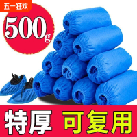 [补贴10%]一次性鞋套无纺布家用加厚室内防水耐磨防滑机房学生待客塑料