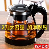 [补贴10%]水壶耐高温防爆玻璃泡茶壶家用泡茶大号加厚过滤花茶壶茶具套装