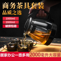 [补贴10%][1000/2000ML茶壶+4杯套装]耐热玻璃泡茶壶家用茶具
