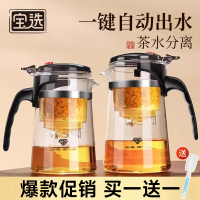 [补贴10%]茶壶泡茶家用茶具茶水分离杯子2025新款玻璃茶杯专用飘逸杯泡茶壶