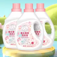 [补贴10%]香水香氛洗衣液4斤瓶装去污清香怡人家庭装官方旗舰店