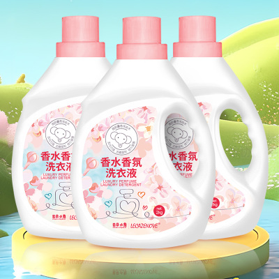 [补贴10%]香水香氛洗衣液4斤瓶装去污清香怡人家庭装官方旗舰店