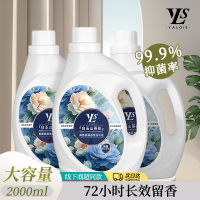 [补贴10%]山茶花除菌抑菌洗衣液家用持久留72小时香水深层清洁官方旗舰店