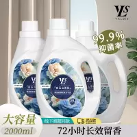 [补贴10%]山茶花除菌抑菌洗衣液家用持久留72小时香水深层清洁官方旗舰店