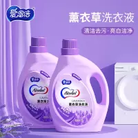[补贴10%]薰衣草洗衣液男女士持久留香柔顺护衣家庭实惠装官方正品