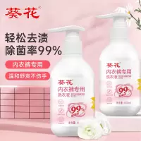 [补贴10%]内衣仰菌专用洗衣液400ml*1瓶