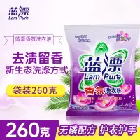 [补贴10%]500g袋装婴儿香味持久留香泡沫丰富清洁深层洁净去渍机洗衣液补充