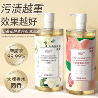 [补贴10%]内衣内裤清洗液去血渍洗衣液女士专用液抗菌正品杀菌抑菌除菌官方