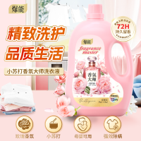 [补贴10%]小苏打香氛大师洗衣液深层洁净柔软去污护色家庭装正品旗舰店