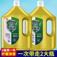 [补贴10%]家用多用途正品衣物除菌杀菌洗衣服玩具内衣消非毒液消毒水除菌