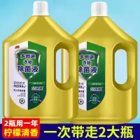 [补贴10%]家用多用途正品衣物除菌杀菌洗衣服玩具内衣消非毒液消毒水除菌
