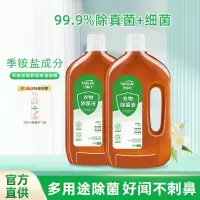 [补贴10%]衣物除菌液衣服杀菌液1L洗衣液家庭多用途除菌剂专用消毒液