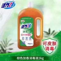 [补贴10%]消毒液消毒液衣物除菌液婴幼儿多用途家用除菌除螨