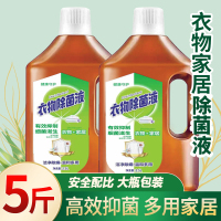 [补贴10%]2500ml衣物除菌抑菌液花香柠檬洗衣机家用衣服内衣裤去螨