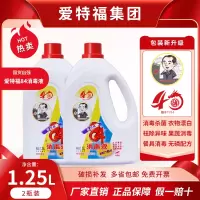 [补贴10%]84消毒液1.25L*2瓶漂白杀菌消毒5斤装家用衣物漂白洁厕除菌