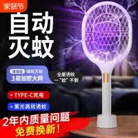 [补贴10%]电蚊拍充电式家用强力灭蚊拍灭蚊灯二合一电苍蝇电蚊拍打蚊子神器