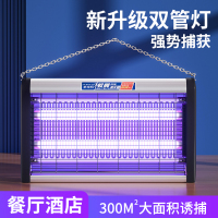 [补贴10%]新款灭蝇灯商用苍蝇神器养殖厂电击式蚊蝇诱灭器餐厅饭店用灭蚊灯