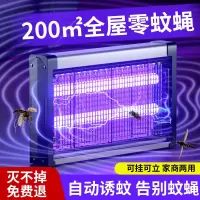 [补贴10%]灭蝇灯电击式灭蚊灯餐厅商用苍蝇灯驱蚊神器灭蝇灯杀蚊子家用卧室