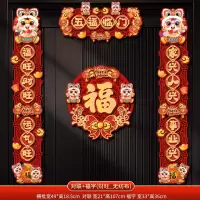 2026新款马年磁吸对联入户大门贴福字春节过年布置春联新年装饰品