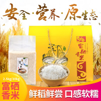 [潼周]重庆潼南富硒香米1kg/1.5kg/2.5kg/4.5kg装多规格可选真空包2020新米