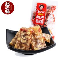 赵老师核桃糖软糖核桃糕500g四川特产传统零食糖果牛皮糖