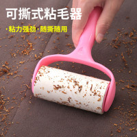 [送1卷贴纸共2卷]粘毛器可撕式沾毛滚筒宠物衣服物去除毛器 静电刷可换粘尘纸