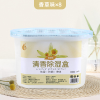除湿盒家用除湿盒:防潮,防霉,增香.8盒装