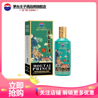 a茅台王子酒(壬寅虎年)53度500ml 单瓶装 酱香型白酒 虎年生肖酒