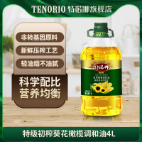 特诺娜葵花橄榄油食用油4l大桶装家用非转基因植物调和油低脂健身