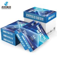 晨鸣雪莲多功能复印纸 70克A4 500张/包 8包/件