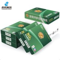 晨鸣金铭洋多功能复印纸 80克A3 500张/包 3包/件
