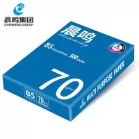 晨鸣蓝晨鸣多功能复印纸 70克B5 500张/包 8包/件