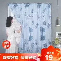 【直播特卖】魔术贴窗帘中遮光度新款免打孔安装卧室遮光布少女简易遮阳粘贴式冰星梦