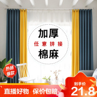 [直播特卖]遮光窗帘2022年新款客厅卧室飘窗挂钩式亚麻遮光布免打孔窗帘定制冰星梦