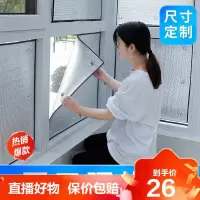 [直播特卖]窗帘遮光防晒客厅卧室内遮光布阳台隔热膜厨房窗户遮阳神器遮挡帘冰星梦