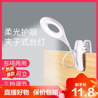 [直播特卖]LED台灯护眼学习学生宿舍阅读卧室床头灯夹式三挡调光充电小夜灯芭德雅