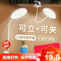 [直播特卖]保视力LED充电台灯护眼学习儿童大学生宿舍卧室学习床头灯小保芭德雅