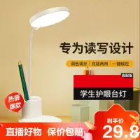 [直播特卖]台灯护眼学习USB可充电插电学生宿舍卧室触摸床头灯少女心保视力芭德雅